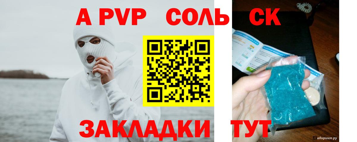 Нягань  Alfa_PVP СК  Alpha-PVP Соль  Вход с VPN 