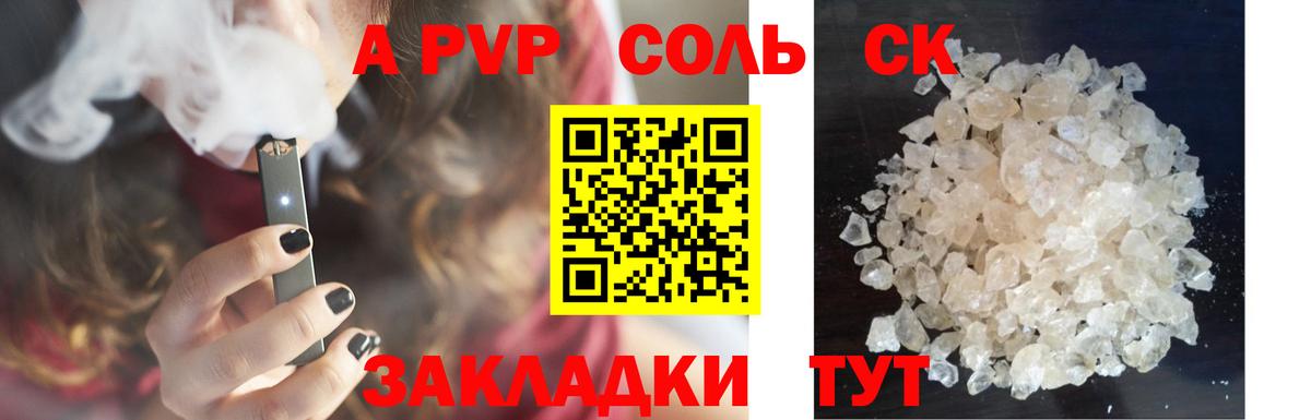 Alpha PVP VHQ Нягань