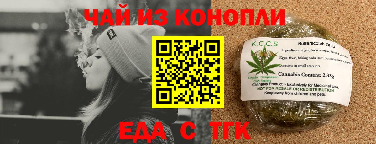 Canna-Cookies марихуана  Вход с VPN  Нягань 