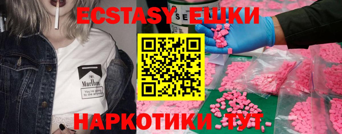 Экстази MDMA  Экстази VHQ  Вход с VPN  Нягань 