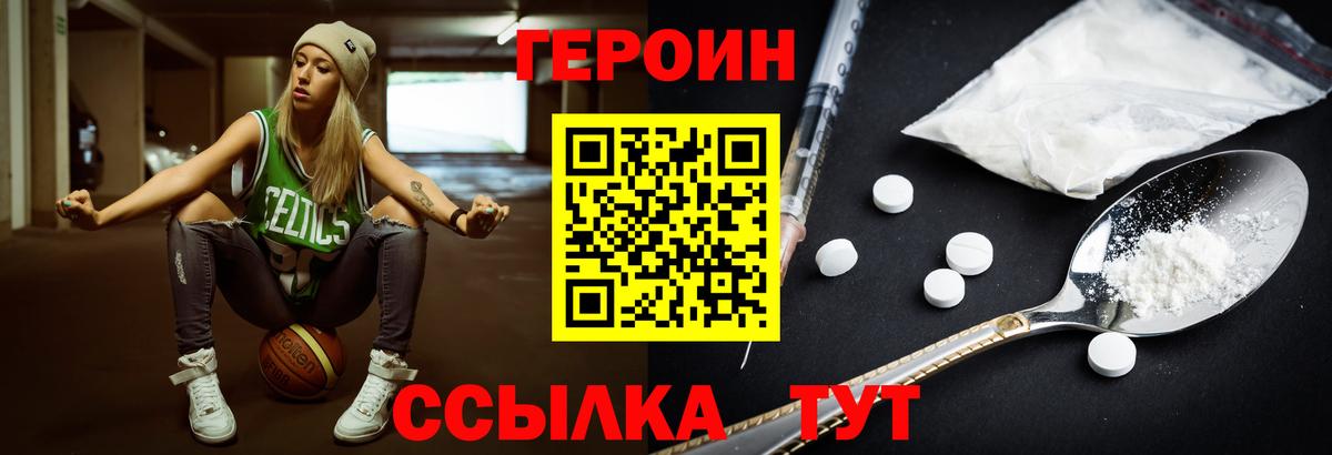ГЕРОИН гречка Нягань