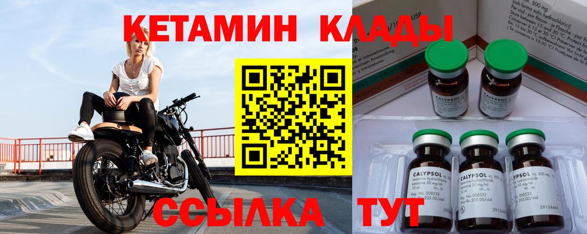 Нягань  Кетамин ketamine  КЕТАМИН VHQ  Вход с VPN 