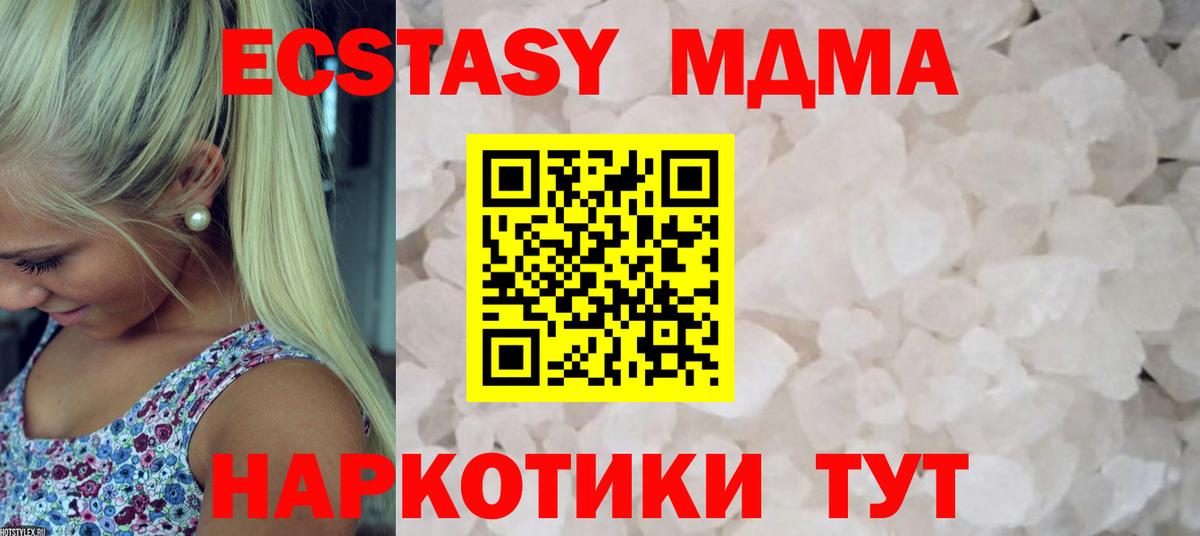 MDMA VHQ  Вход с VPN  MDMA  Нягань  MDMA молли 