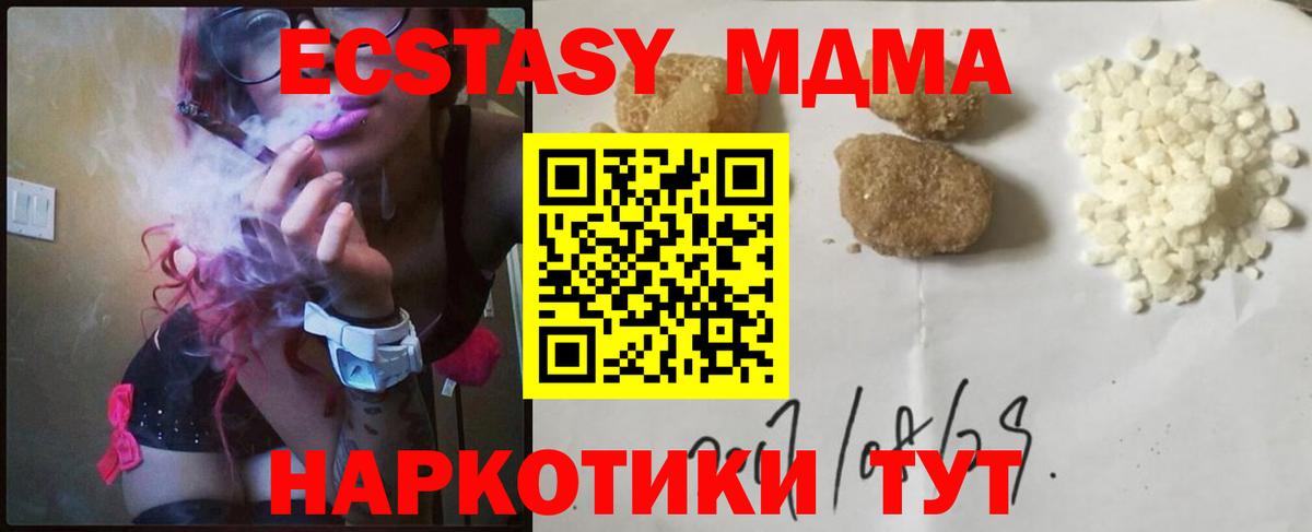 МДМА VHQ Нягань