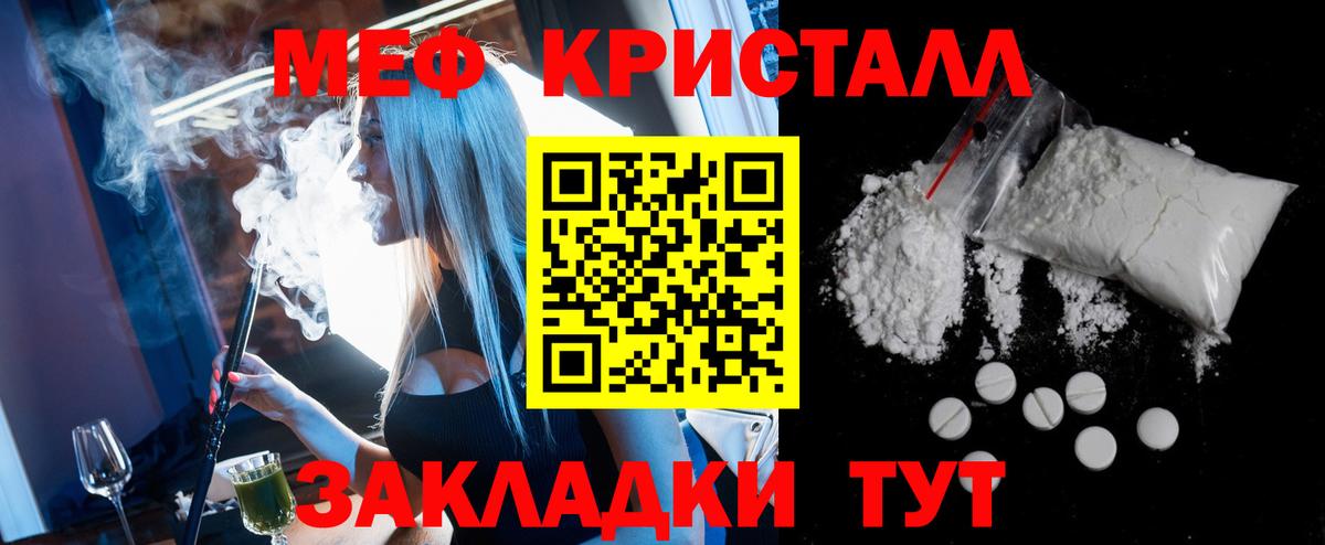 Мефедрон  МЯУ-МЯУ VHQ  Нягань  Вход с VPN  Мефедрон мука 
