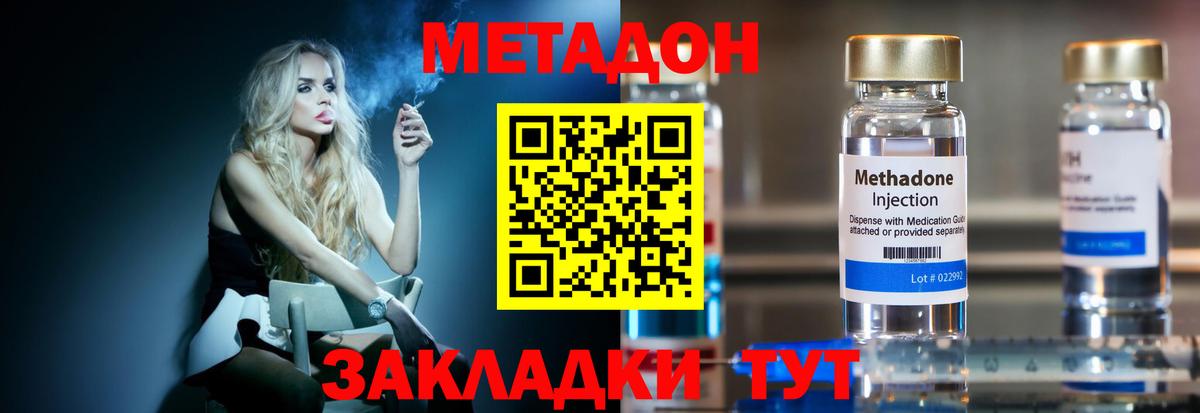 Нягань  Метадон methadone  Вход с VPN 