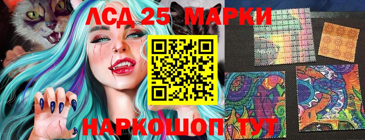 Марки 25I-NBOMe 1,8мг Нягань