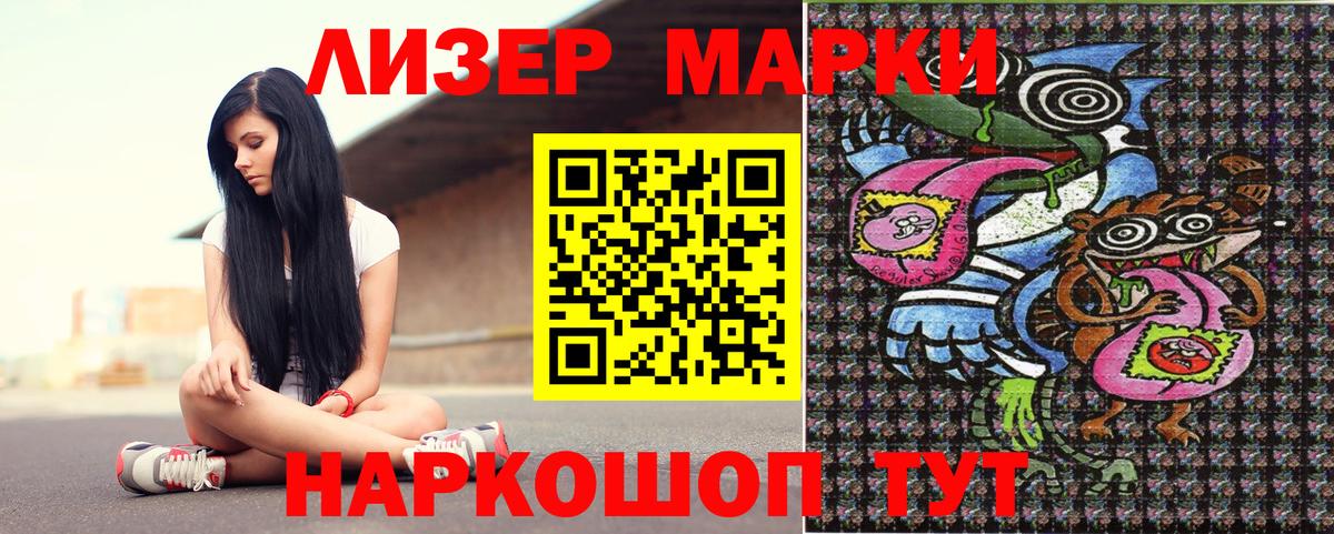 Нягань  Наркотические марки 1500мкг  Вход с VPN  Наркотические марки 1500мкг 