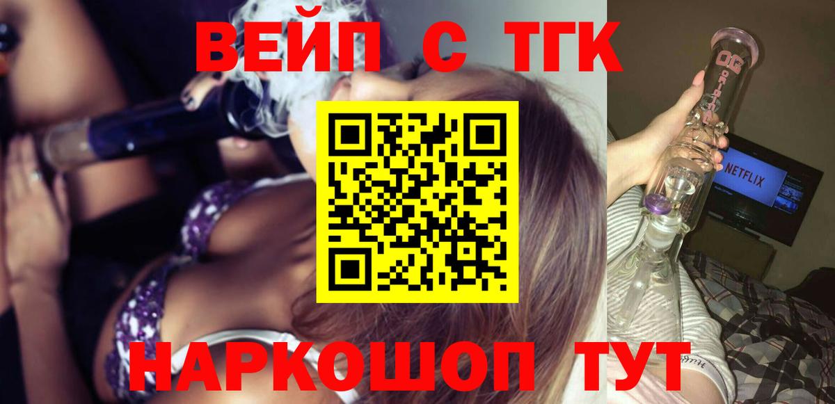 ТГК гашишное масло  ТГК концентрат  Вход с VPN  Нягань 